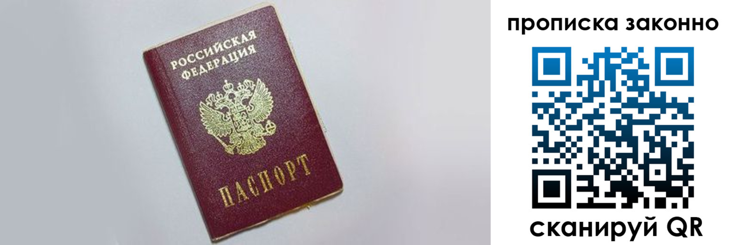 купить прописку в Дюртюли