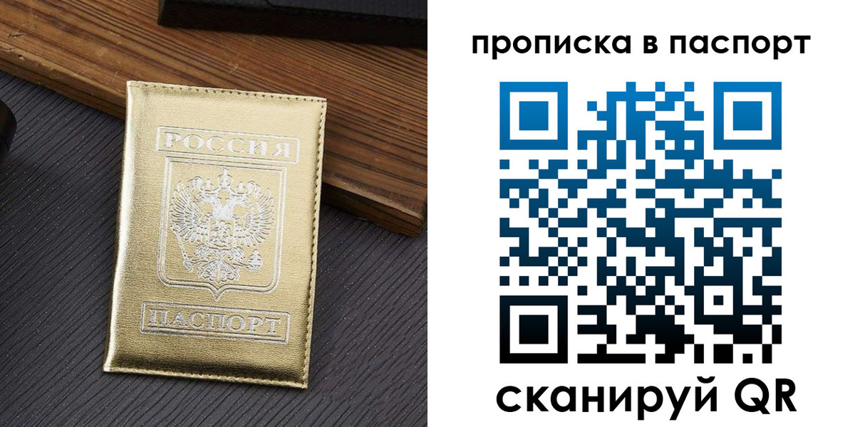 прописка 2025 в Дюртюли