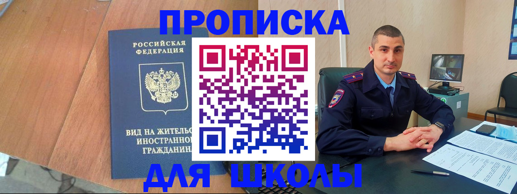 прописка для военкомата в Дюртюли