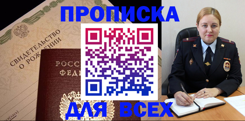 временная регистрация собственник в Дюртюли