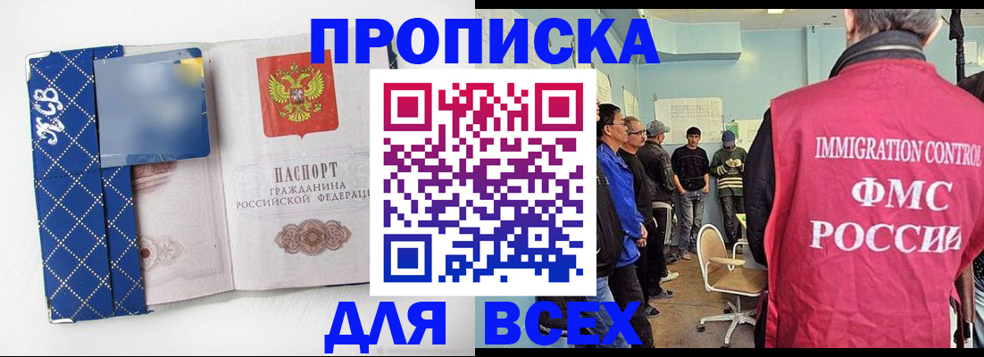 прописка в Дюртюли