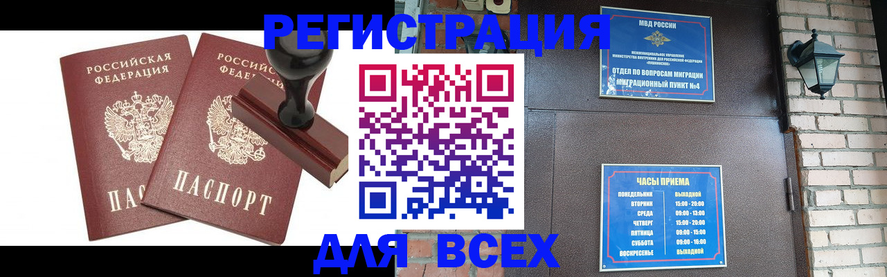 временная регистрация в квартире в Дюртюли